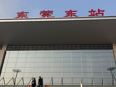 火车站站房改造
